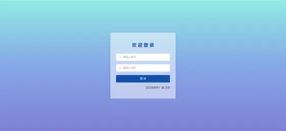 基于SpringBoot3+Vue3的RBAC动态权限、动态路由项目脚手架 项目截图 1