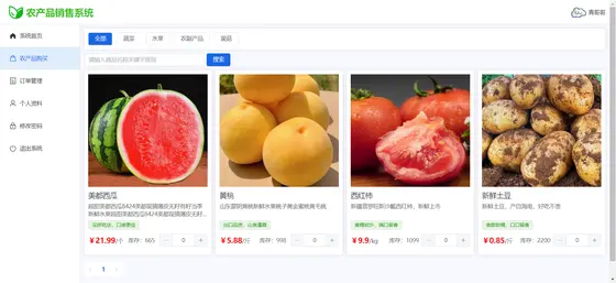 基于SpringBoot3+Vue3的农产品销售系统、农产品商城 项目截图 1